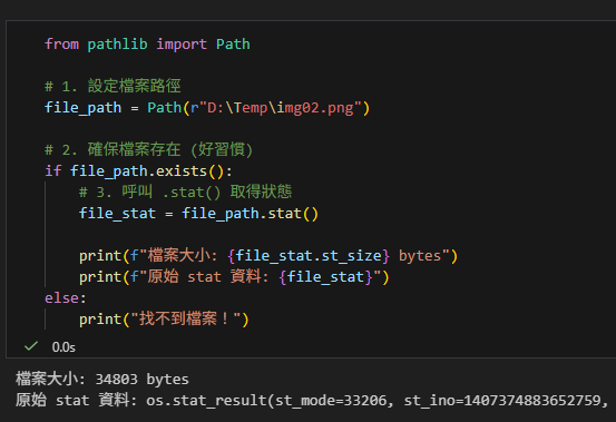 Python 檔案偵探:如何精準讀取「建立、修改、存取」時間? - 儲蓄保險王