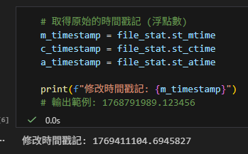 Python 檔案偵探:如何精準讀取「建立、修改、存取」時間? - 儲蓄保險王
