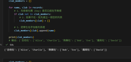 Python 字典必學技巧：用 setdefault 優雅地處理預設值 - 儲蓄保險王