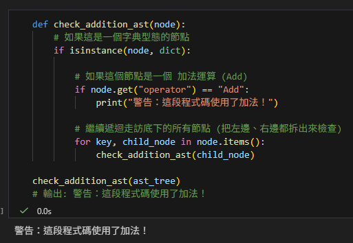 Python 核心技巧:從俄羅斯娃娃看懂「遞迴走訪」與 AST 語法樹 - 儲蓄保險王