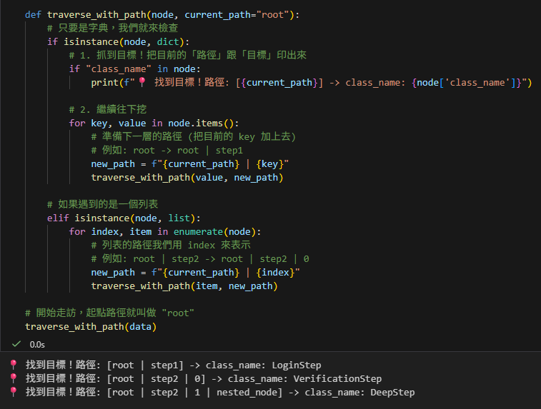 Python 核心技巧:從俄羅斯娃娃看懂「遞迴走訪」與 AST 語法樹 - 儲蓄保險王