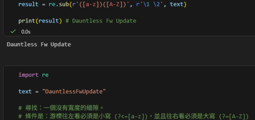 Python 正規表示式進階：一次搞懂「零寬斷言」四大象形心法 (?=...) 正向前瞻 (Positive Lookahead) ; (?!...) 負向前瞻 (Negative Lookahead) ; (?<=...) 正向回顧 (Positive Lookbehind) ; (?<!...) 負向回顧 (Negative Lookbehind) - 儲蓄保險王
