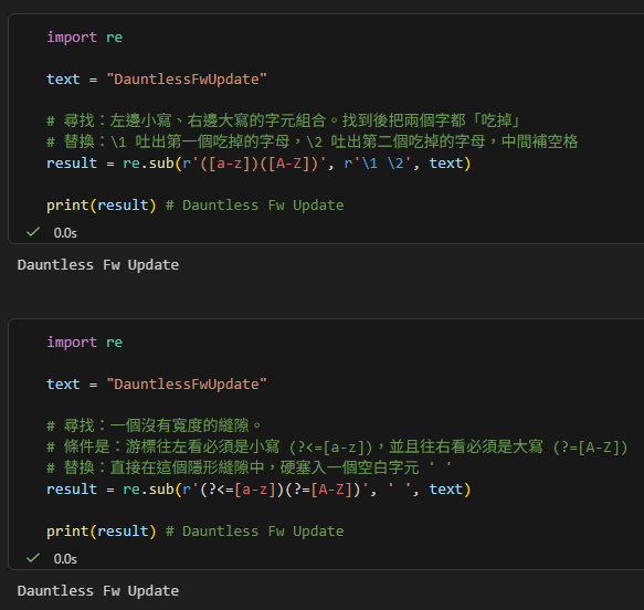 Python 正規表示式進階:一次搞懂「零寬斷言」四大象形心法 (?=...) 正向前瞻 (Positive Lookahead) ; (?!...) 負向前瞻 (Negative Lookahead) ; (?<=...) 正向回顧 (Positive Lookbehind) ; (?<!...) 負向回顧 (Negative Lookbehind) - 儲蓄保險王