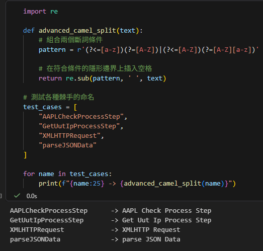Python 正規表示式進階:一次搞懂「零寬斷言」四大象形心法 (?=...) 正向前瞻 (Positive Lookahead) ; (?!...) 負向前瞻 (Negative Lookahead) ; (?<=...) 正向回顧 (Positive Lookbehind) ; (?<!...) 負向回顧 (Negative Lookbehind) ; re.sub() ; re.split() - 儲蓄保險王
