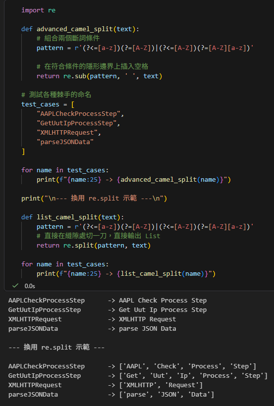 Python 正規表示式進階:一次搞懂「零寬斷言」四大象形心法 (?=...) 正向前瞻 (Positive Lookahead) ; (?!...) 負向前瞻 (Negative Lookahead) ; (?<=...) 正向回顧 (Positive Lookbehind) ; (?<!...) 負向回顧 (Negative Lookbehind) ; re.sub() ; re.split() - 儲蓄保險王