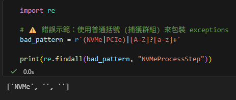 🕵️‍♂️ Python Regex 實戰：如何精準拆解 CamelCase，同時完美「保護」您的專有名詞？(?i:) 非捕獲與忽略大小寫 - 儲蓄保險王