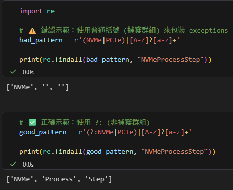 🕵️‍♂️ Python Regex 實戰：如何精準拆解 CamelCase，同時完美「保護」您的專有名詞？(?i:) 非捕獲與忽略大小寫 - 儲蓄保險王