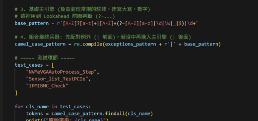 Python正規表達式 (Regex) 駝峰切詞與特例保護教學; (?i: … )：不分大小寫的非捕獲群組 - 儲蓄保險王