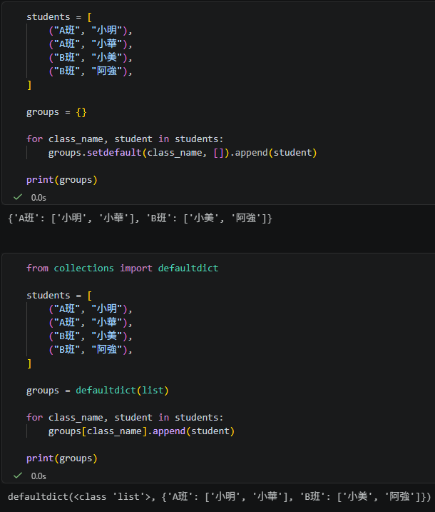Python 入門教學:搞懂 defaultdict 與 setdefault() 的差別 - 儲蓄保險王