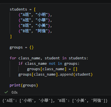 Python 入門教學:搞懂 defaultdict 與 setdefault() 的差別 - 儲蓄保險王