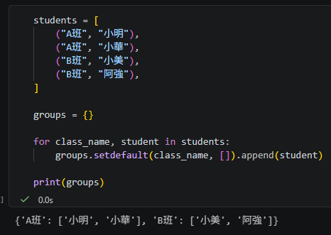Python 入門教學:搞懂 defaultdict 與 setdefault() 的差別 - 儲蓄保險王