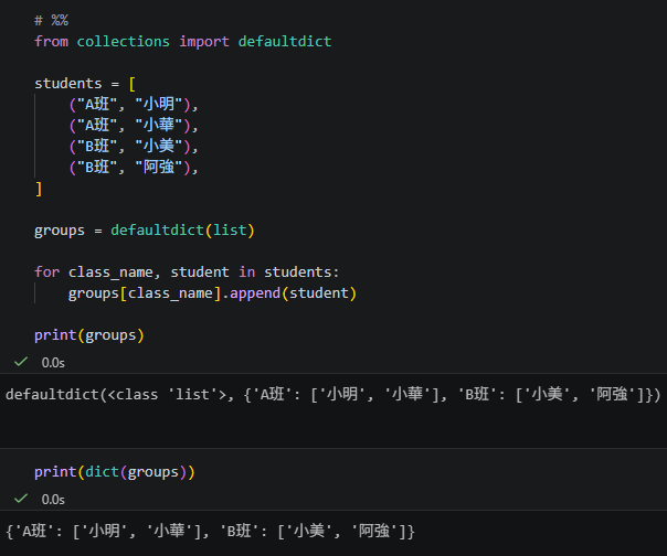 Python 入門教學:搞懂 defaultdict 與 setdefault() 的差別 - 儲蓄保險王
