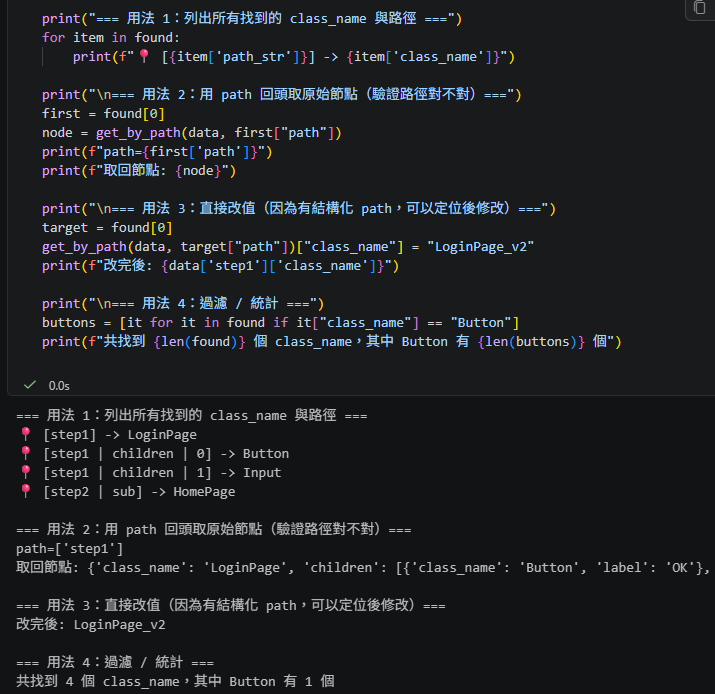 Python 核心技巧：從俄羅斯娃娃看懂「遞迴走訪 （recursive traversal）」與 AST 語法樹 - 儲蓄保險王