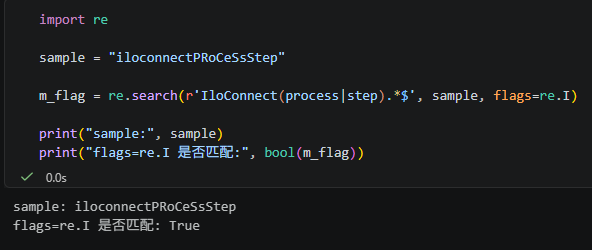 Python 正則表達式進階課：(?i...) 內聯修飾符 vs re.I 全域標記，打造無情的「激進截斷」割草機！ `(?i)`、`flags=re.I`、`(?i:...)` 的差別 - 儲蓄保險王