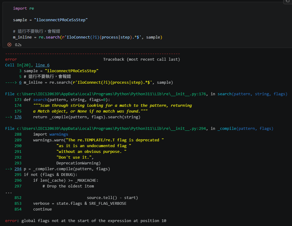 Python 正則表達式進階課：(?i...) 內聯修飾符 vs re.I 全域標記，打造無情的「激進截斷」割草機！ `(?i)`、`flags=re.I`、`(?i:...)` 的差別 - 儲蓄保險王