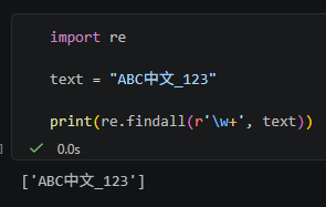 Python 正規表達式教學：看懂 re.split()、W|_ 與 flags=re.ASCII # w代表 word character ~ [A-Za-z0-9_] - 儲蓄保險王
