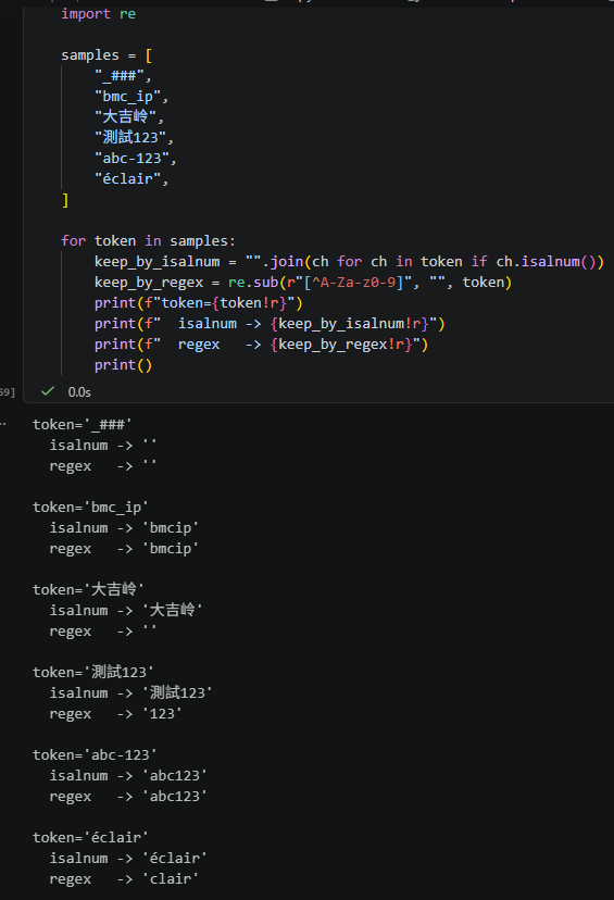 別把中文洗掉：Python `isalnum()` vs `[^A-Za-z0-9]` 含/不含 CJK中日韓 - 儲蓄保險王