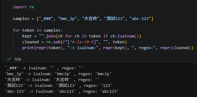 別把中文洗掉：Python `isalnum()` vs `[^A-Za-z0-9]` 含/不含 CJK中日韓 - 儲蓄保險王