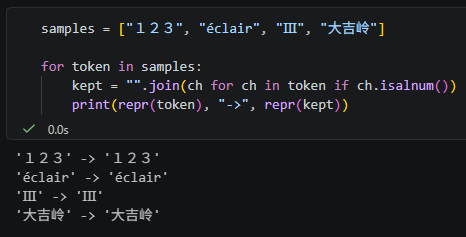 別把中文洗掉：Python `isalnum()` vs `[^A-Za-z0-9]` 含/不含 CJK中日韓 - 儲蓄保險王