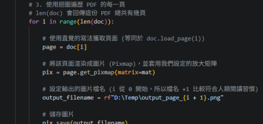 Python 實戰：從零生成多頁 PDF，並將每一頁高畫質轉為圖片; mat = fitz .Matrix( zoom_x , zoom_y) ; pix = page .get_pixmap( matrix=mat ) - 儲蓄保險王