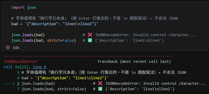 Python `json.loads` 的 `strict=True / False` 快速指南 - 儲蓄保險王