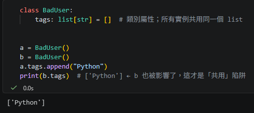 Python 資料模型完整教學：dataclass、TypedDict 與 Pydantic 的選擇與比較; from dataclasses import dataclass ; from typing import TypedDict ; from pydantic import BaseModel - 儲蓄保險王