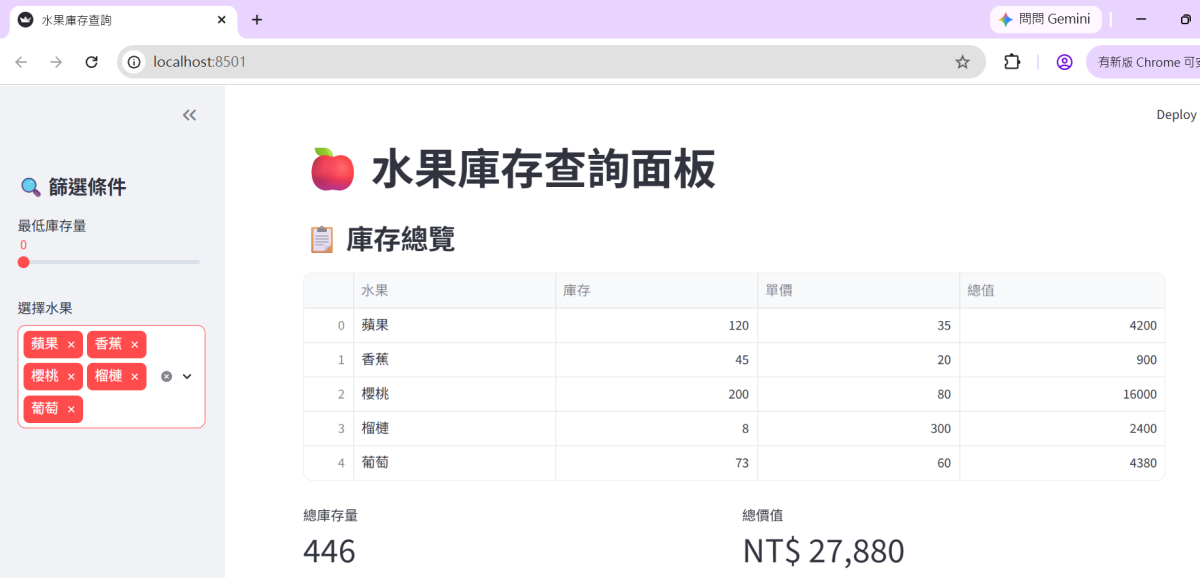 🚀 Python Streamlit 實戰:10 行程式碼建立資料查詢網頁 - 儲蓄保險王