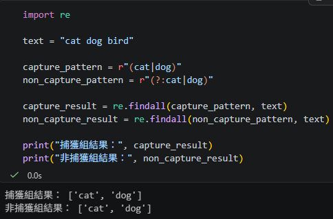 Python 正規表示式入門:捕獲組() vs 非捕獲組(?:) vs 命名捕獲組(?P<name>) - 儲蓄保險王