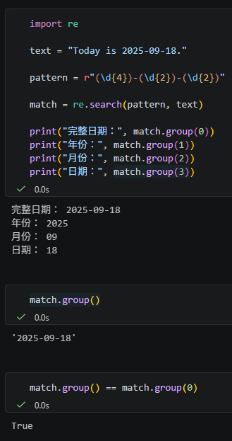 Python 正規表示式入門:捕獲組() vs 非捕獲組(?:) vs 命名捕獲組(?P<name>) - 儲蓄保險王