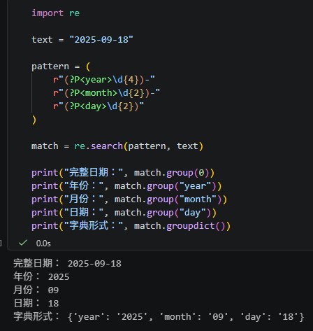 Python 正規表示式入門:捕獲組() vs 非捕獲組(?:) vs 命名捕獲組(?P<name>) - 儲蓄保險王